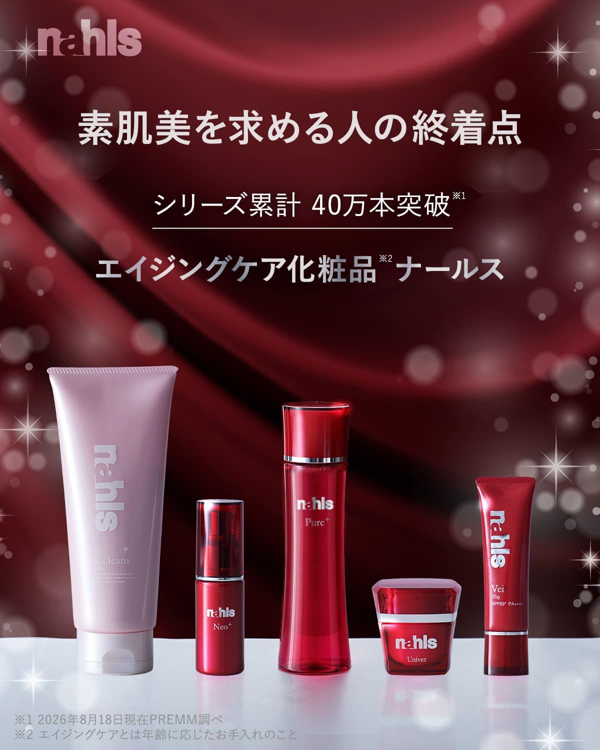 ナールス　ユニバ　Univer フェイスクリーム 30g Amazon | 【公式】nahls ナールス ユニバ ナールスゲン 推奨濃度配合